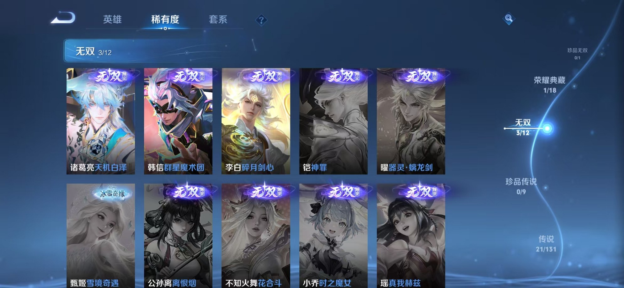 WZCMW3380140王者荣耀账号详情图6 WZCMW3380140王者荣耀账号详情图6