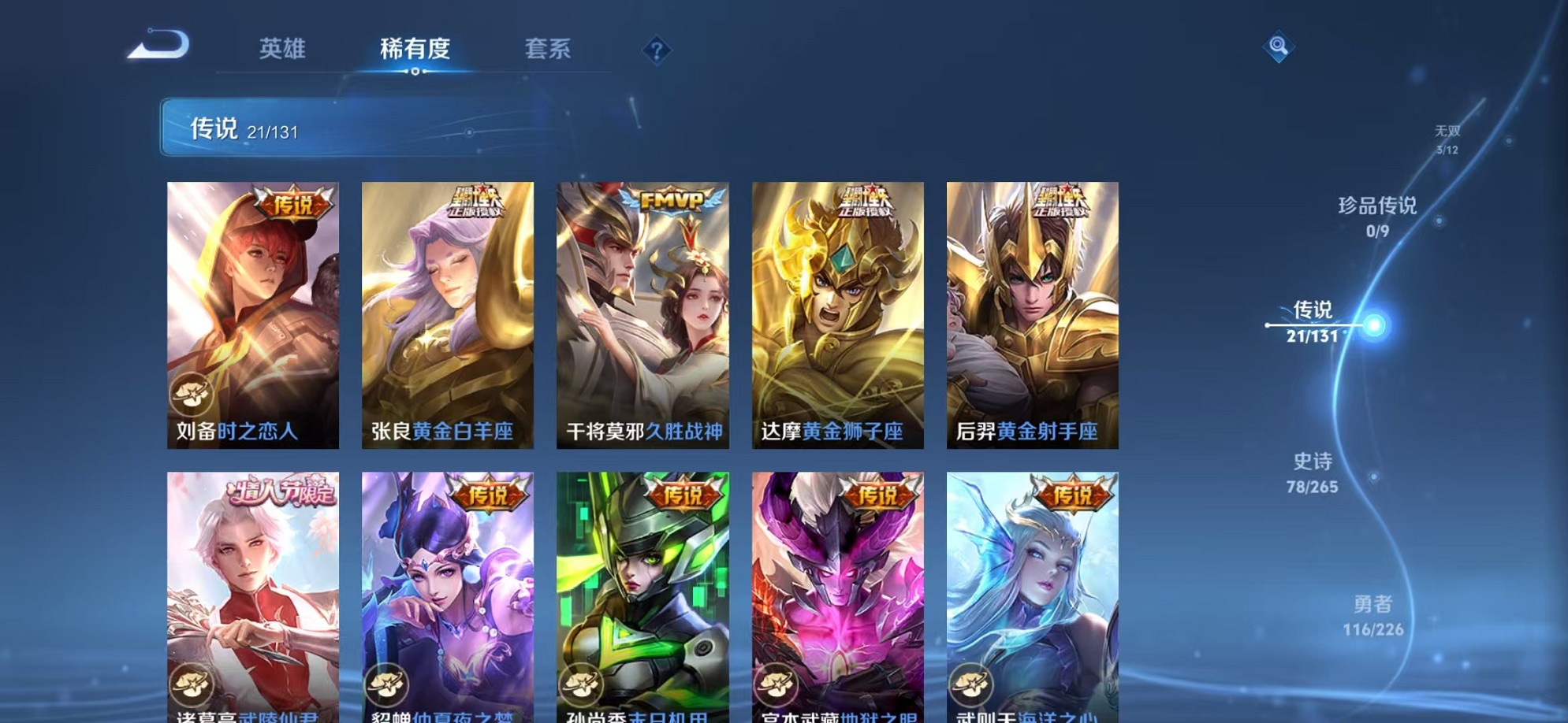 WZCMW3380140王者荣耀账号详情图8 WZCMW3380140王者荣耀账号详情图8