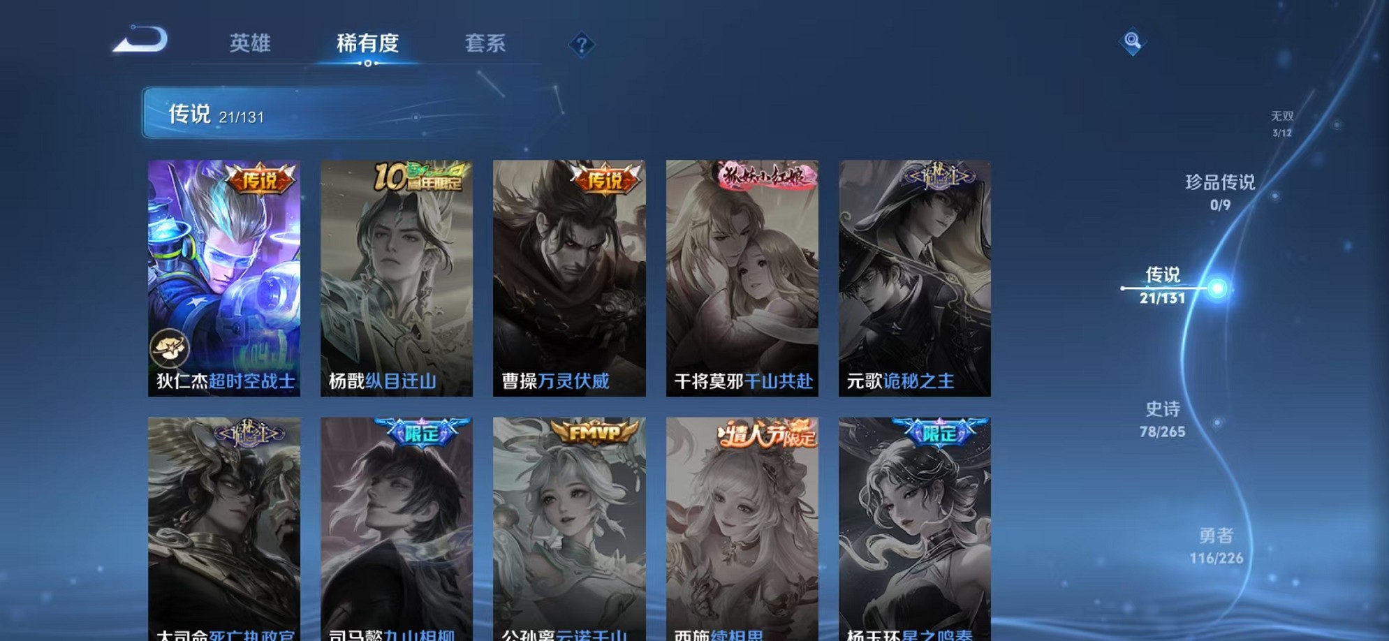 WZCMW3380140王者荣耀账号详情图9 WZCMW3380140王者荣耀账号详情图9