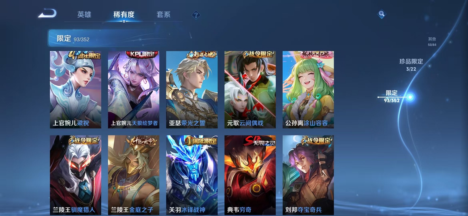 WZCMW3380140王者荣耀账号详情图10 WZCMW3380140王者荣耀账号详情图10