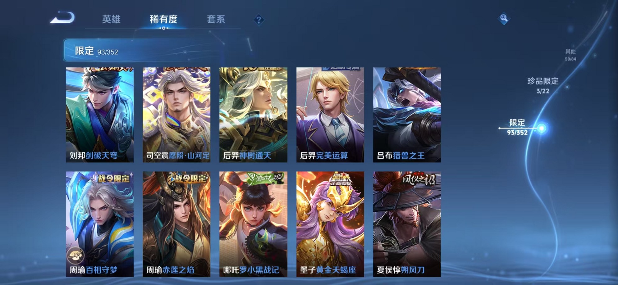 WZCMW3380140王者荣耀账号详情图11 WZCMW3380140王者荣耀账号详情图11