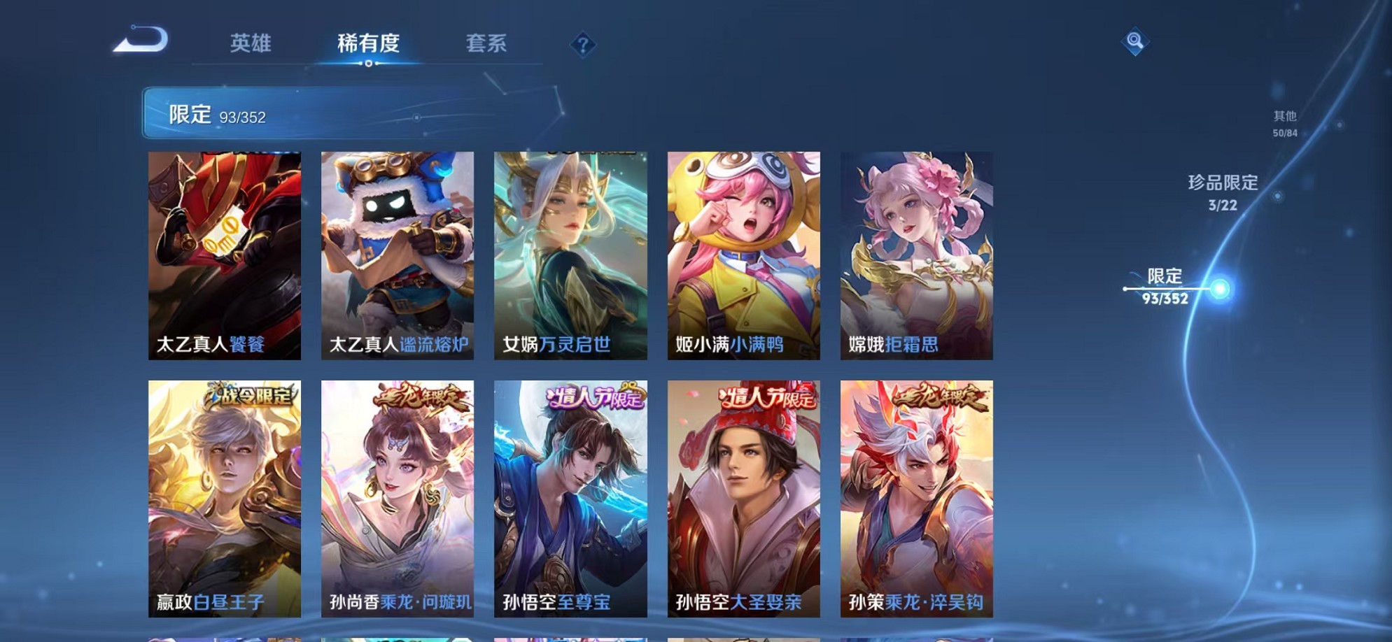 WZCMW3380140王者荣耀账号详情图12 WZCMW3380140王者荣耀账号详情图12