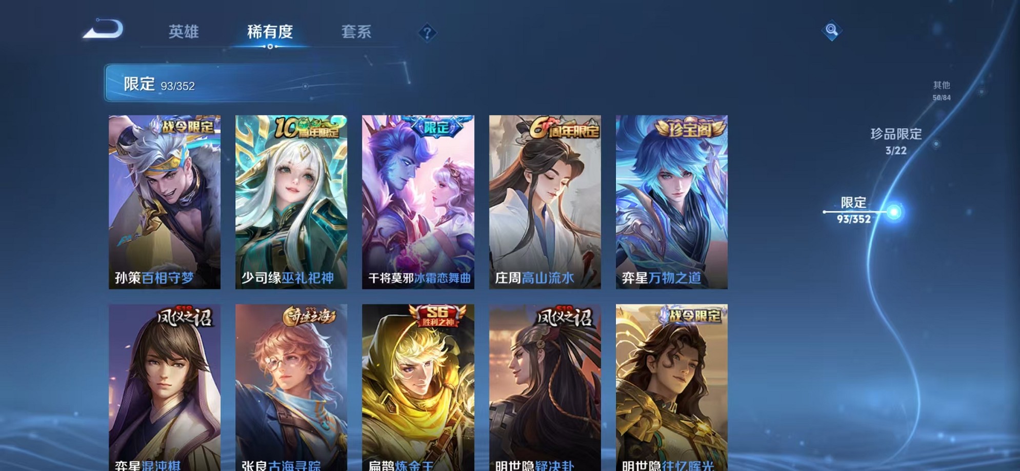 WZCMW3380140王者荣耀账号详情图13 WZCMW3380140王者荣耀账号详情图13