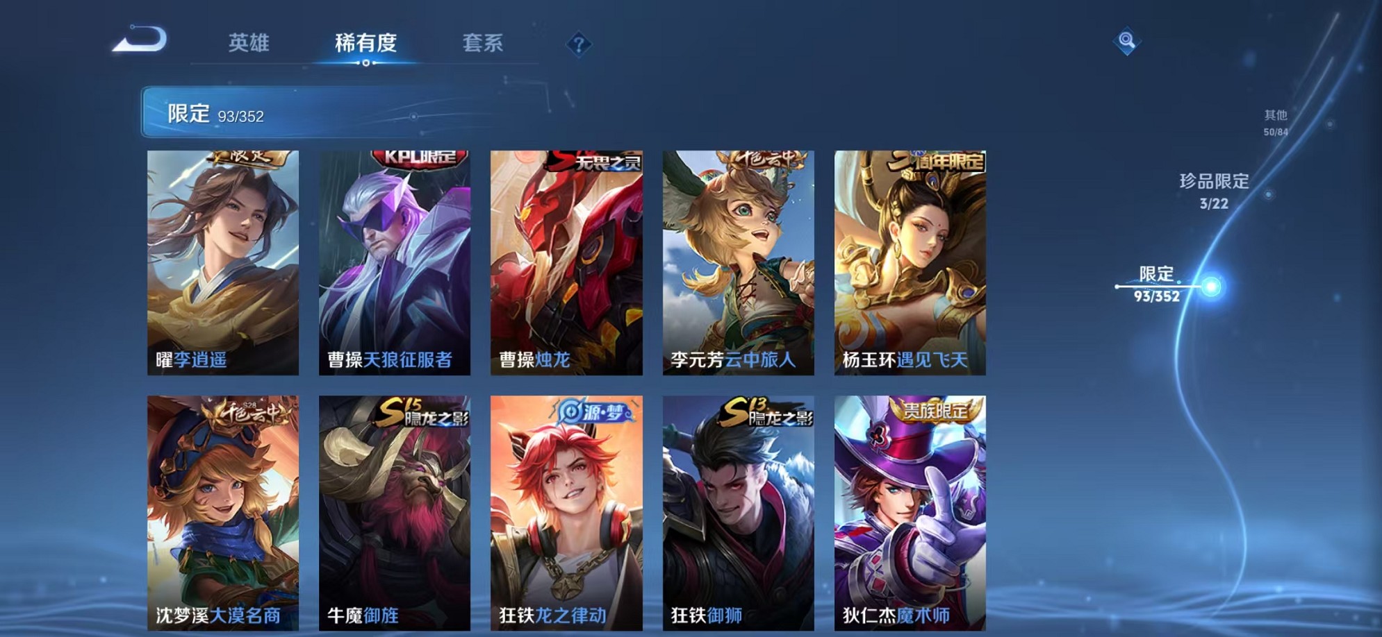 WZCMW3380140王者荣耀账号详情图14 WZCMW3380140王者荣耀账号详情图14