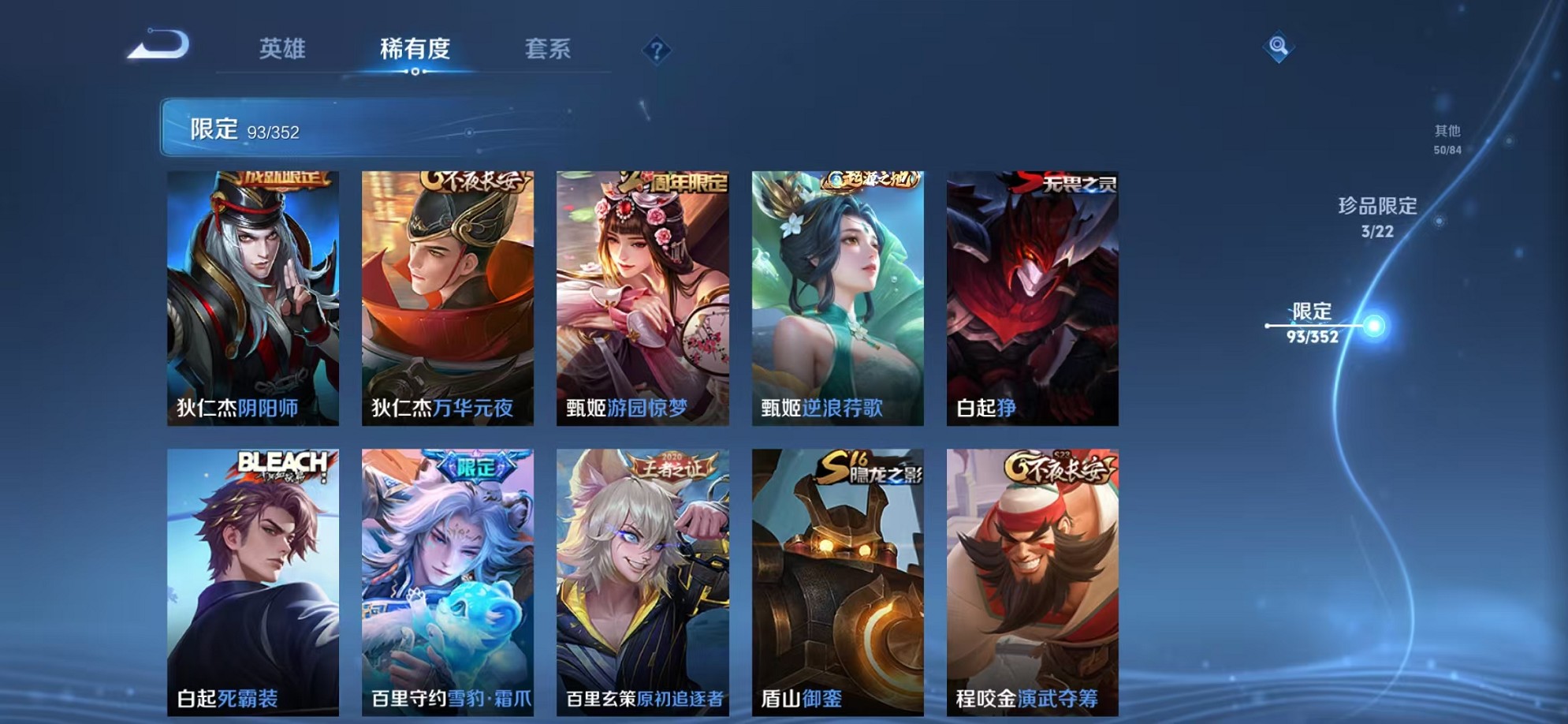 WZCMW3380140王者荣耀账号详情图15 WZCMW3380140王者荣耀账号详情图15