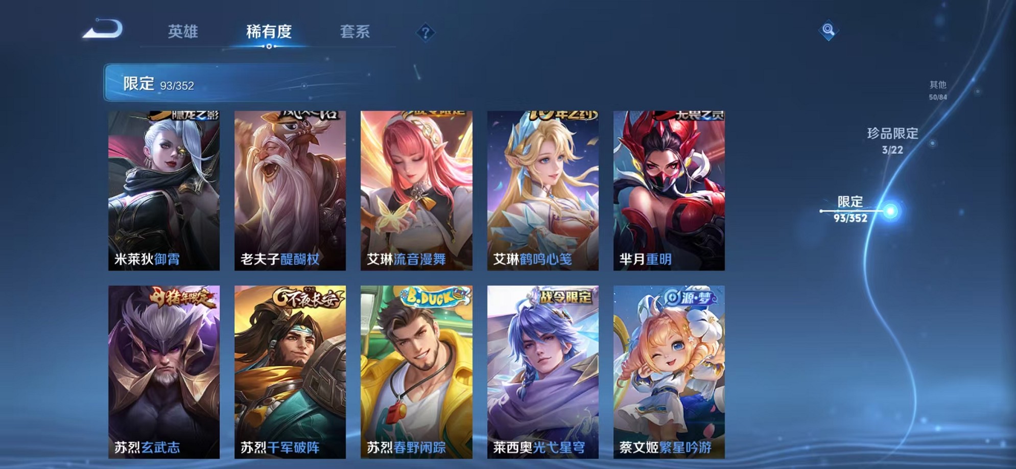 WZCMW3380140王者荣耀账号详情图16 WZCMW3380140王者荣耀账号详情图16