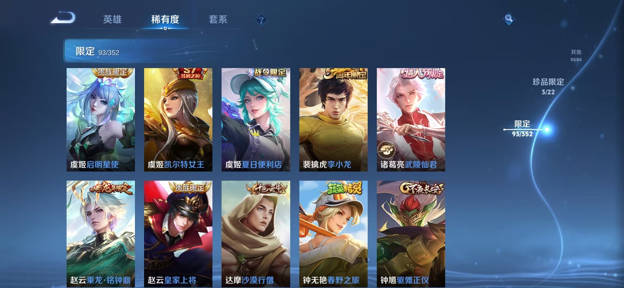 WZCMW3380140王者荣耀账号详情图17 WZCMW3380140王者荣耀账号详情图17