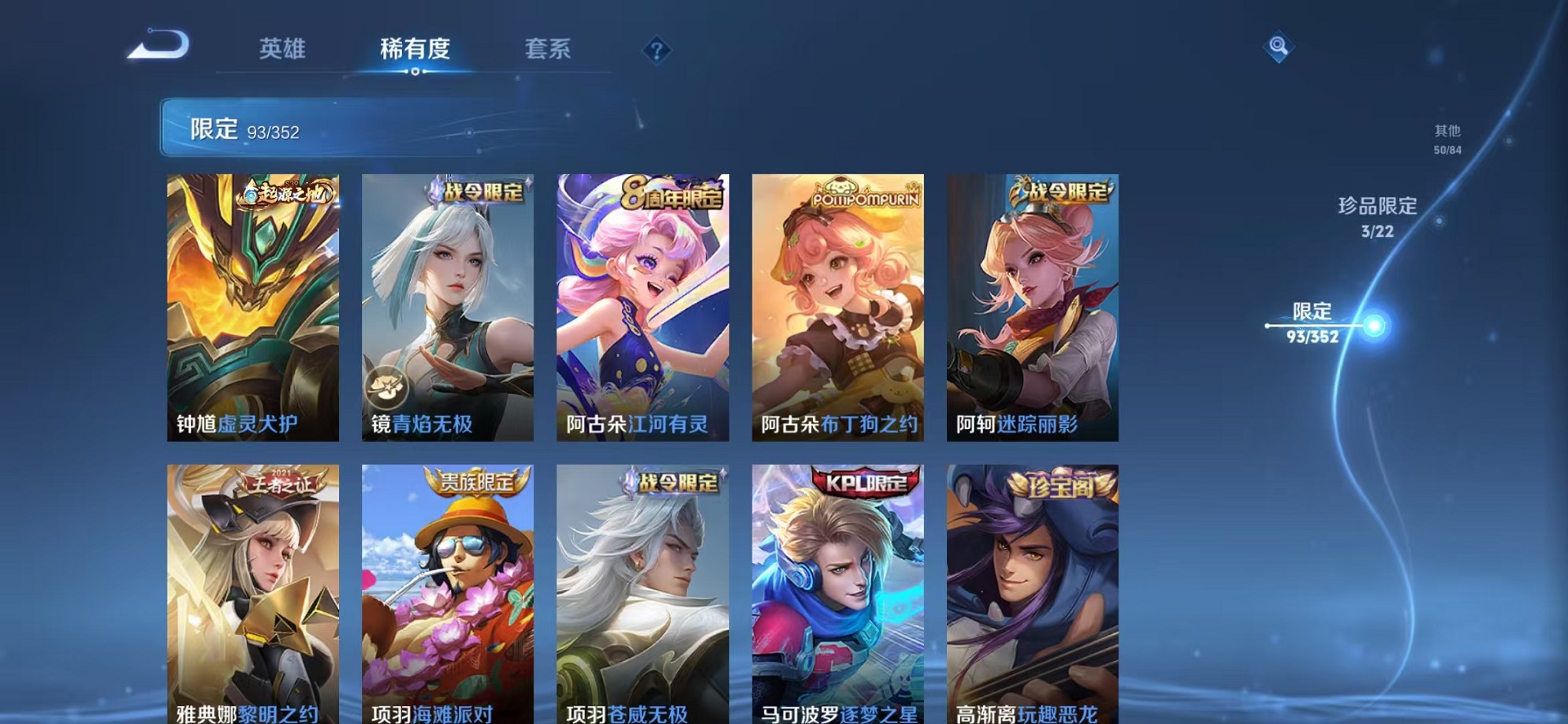 WZCMW3380140王者荣耀账号详情图18 WZCMW3380140王者荣耀账号详情图18