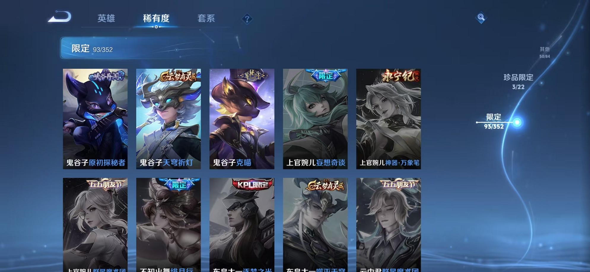 WZCMW3380140王者荣耀账号详情图19 WZCMW3380140王者荣耀账号详情图19