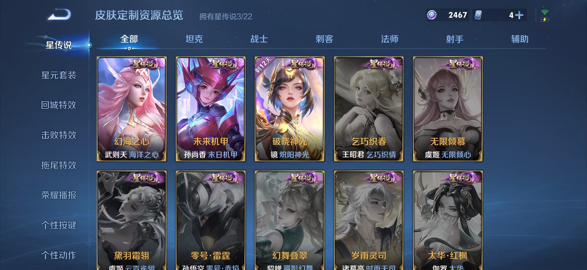 WZCMW3380140王者荣耀账号详情图20 WZCMW3380140王者荣耀账号详情图20