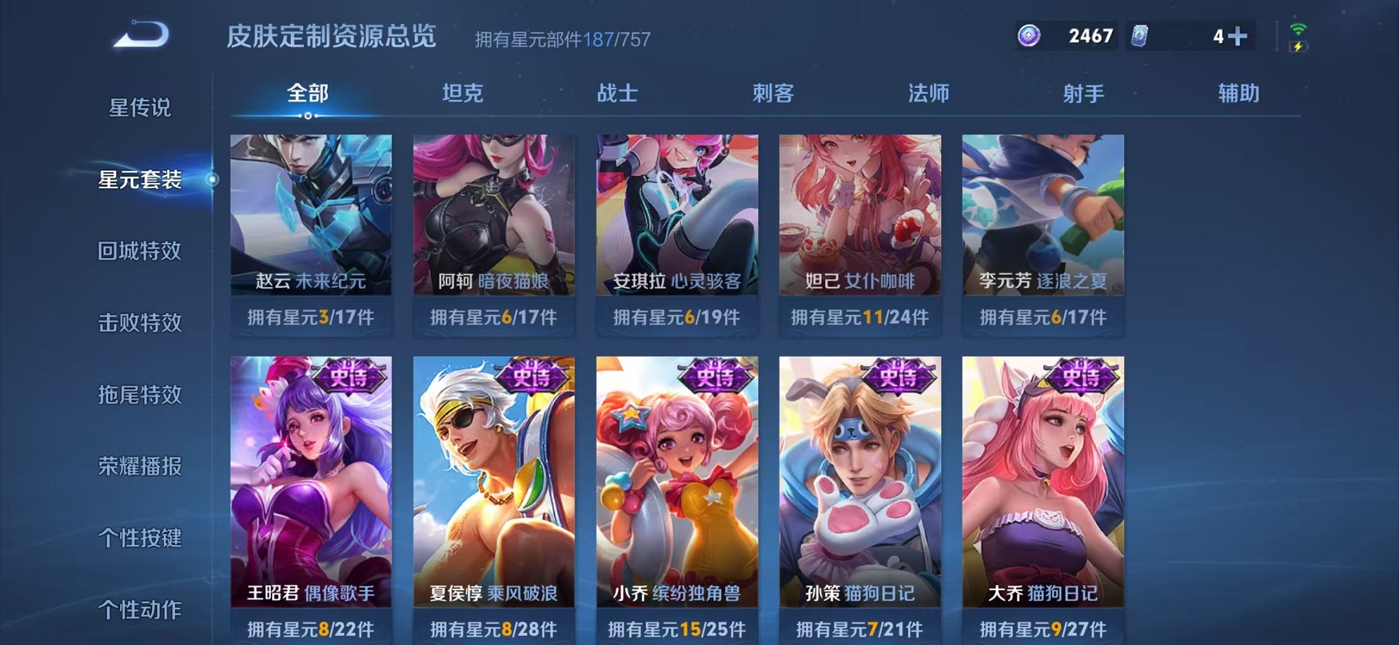 WZCMW3380140王者荣耀账号详情图21 WZCMW3380140王者荣耀账号详情图21