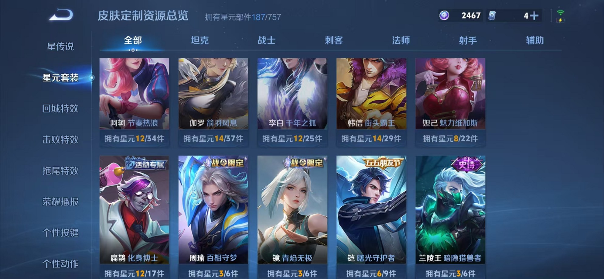 WZCMW3380140王者荣耀账号详情图22 WZCMW3380140王者荣耀账号详情图22