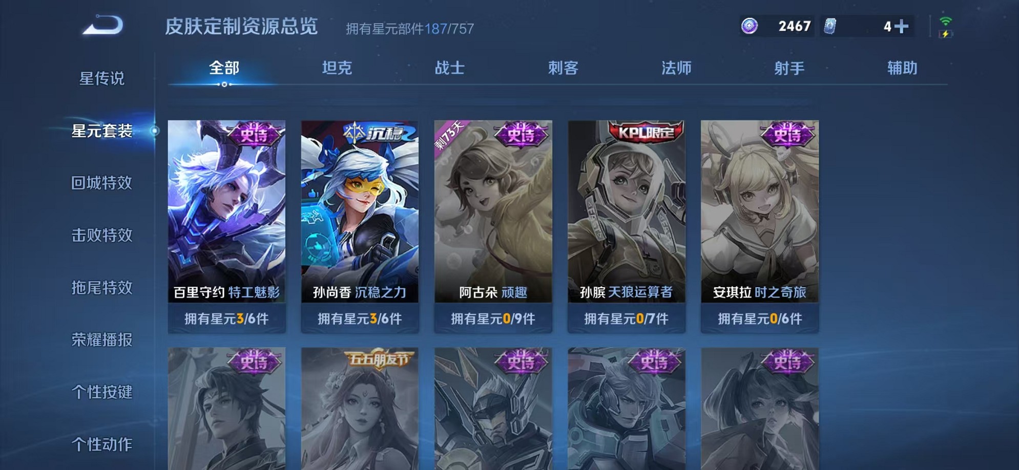 WZCMW3380140王者荣耀账号详情图23 WZCMW3380140王者荣耀账号详情图23