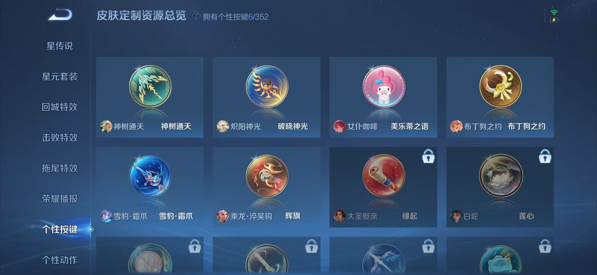 WZCMW3380140王者荣耀账号详情图24 WZCMW3380140王者荣耀账号详情图24