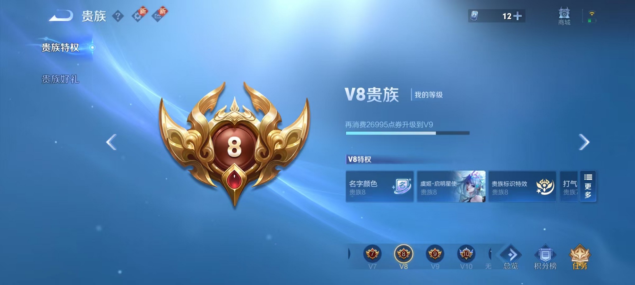 WZCMW3380231王者荣耀账号详情图2