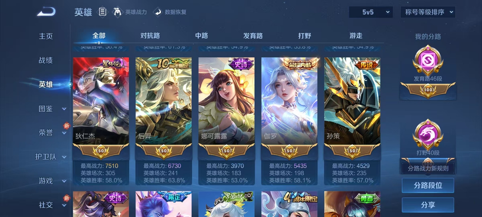 WZCMW3380231王者荣耀账号详情图4