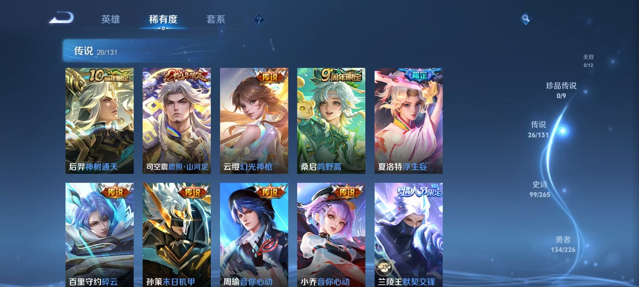 WZCMW3380231王者荣耀账号详情图8