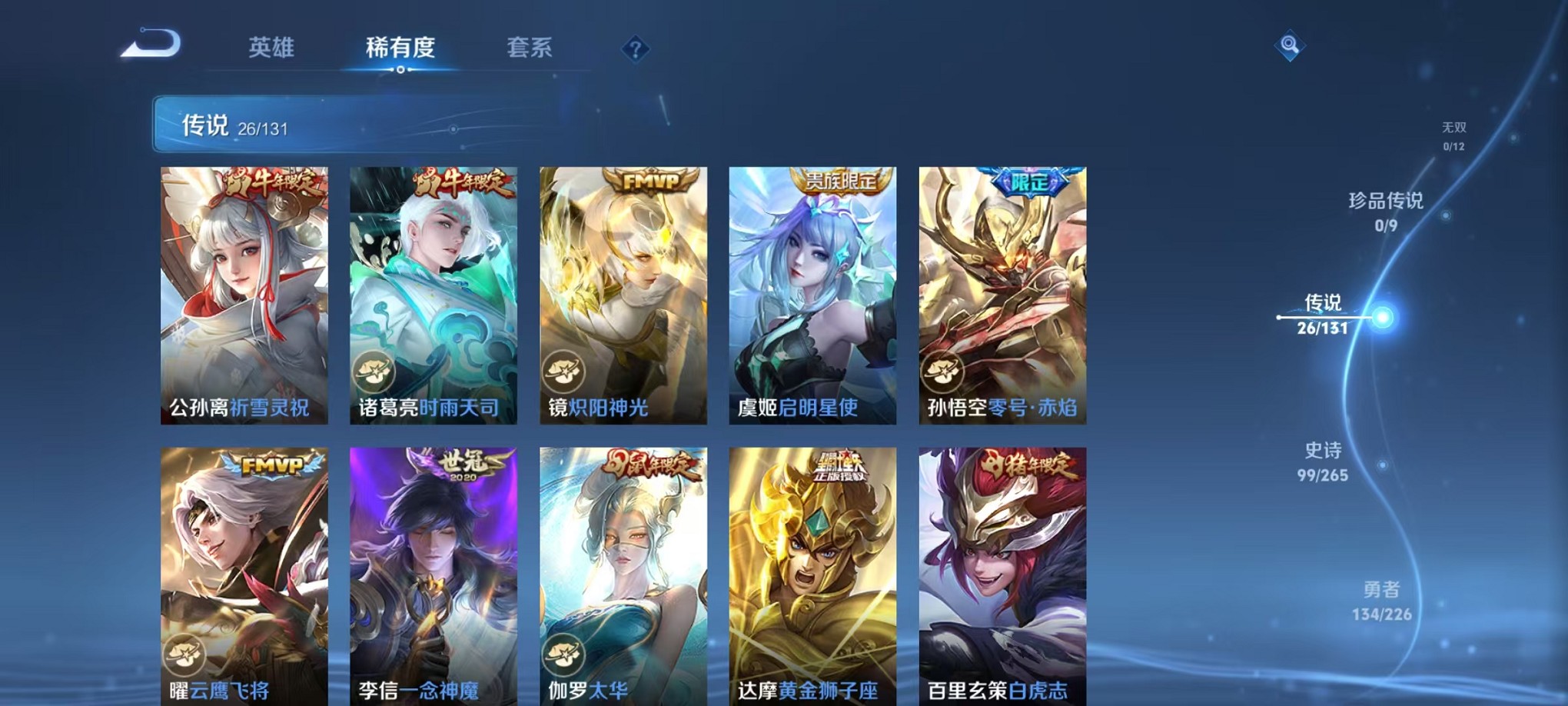 WZCMW3380231王者荣耀账号详情图9