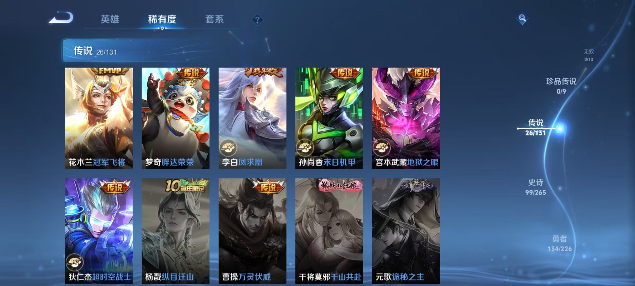 WZCMW3380231王者荣耀账号详情图10