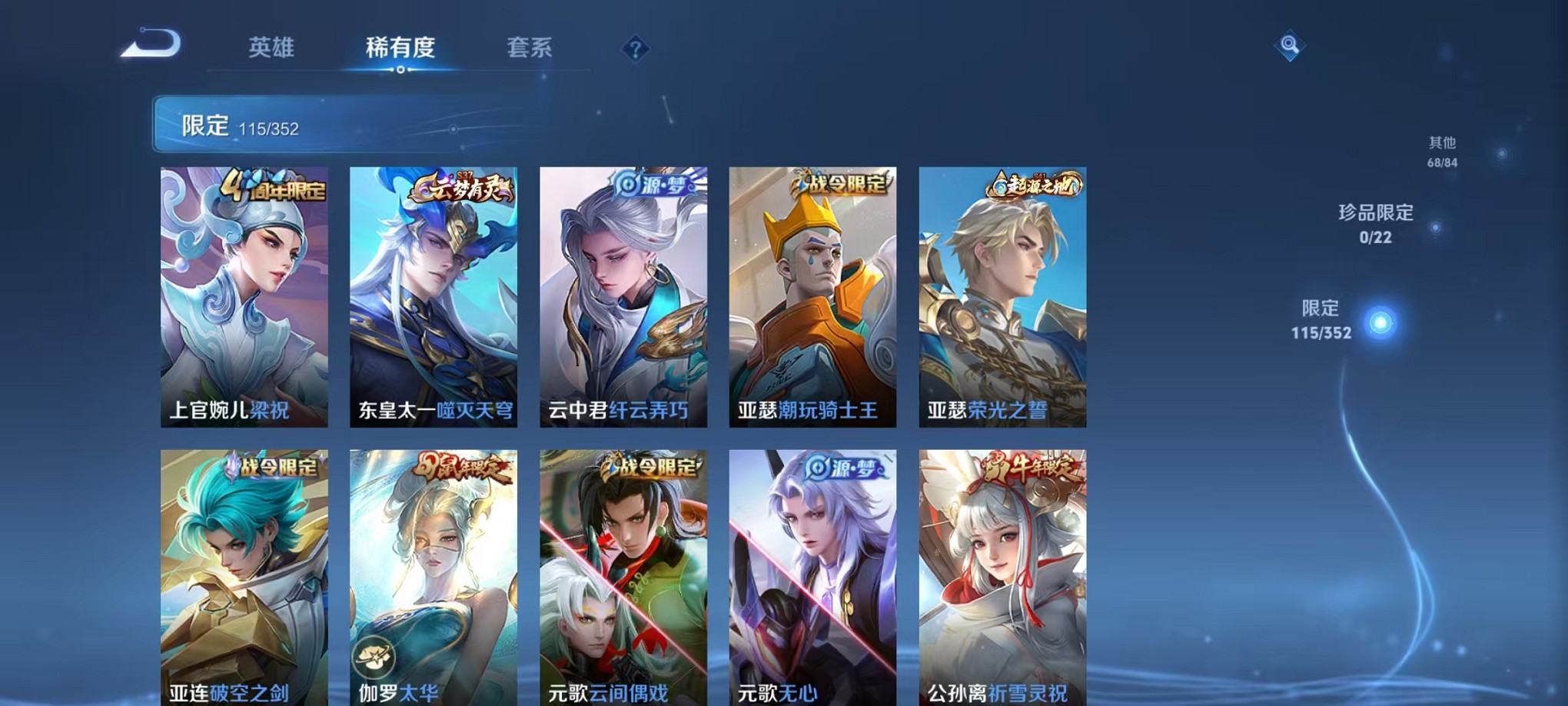 WZCMW3380231王者荣耀账号详情图11