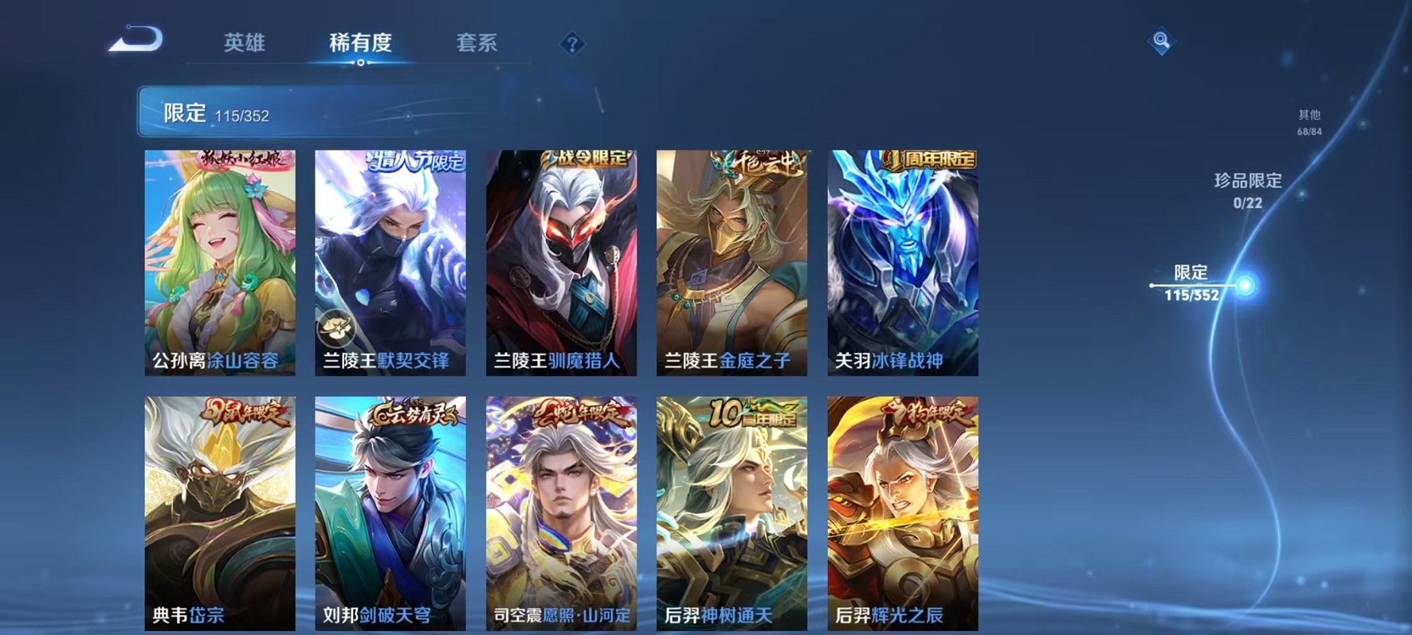 WZCMW3380231王者荣耀账号详情图12