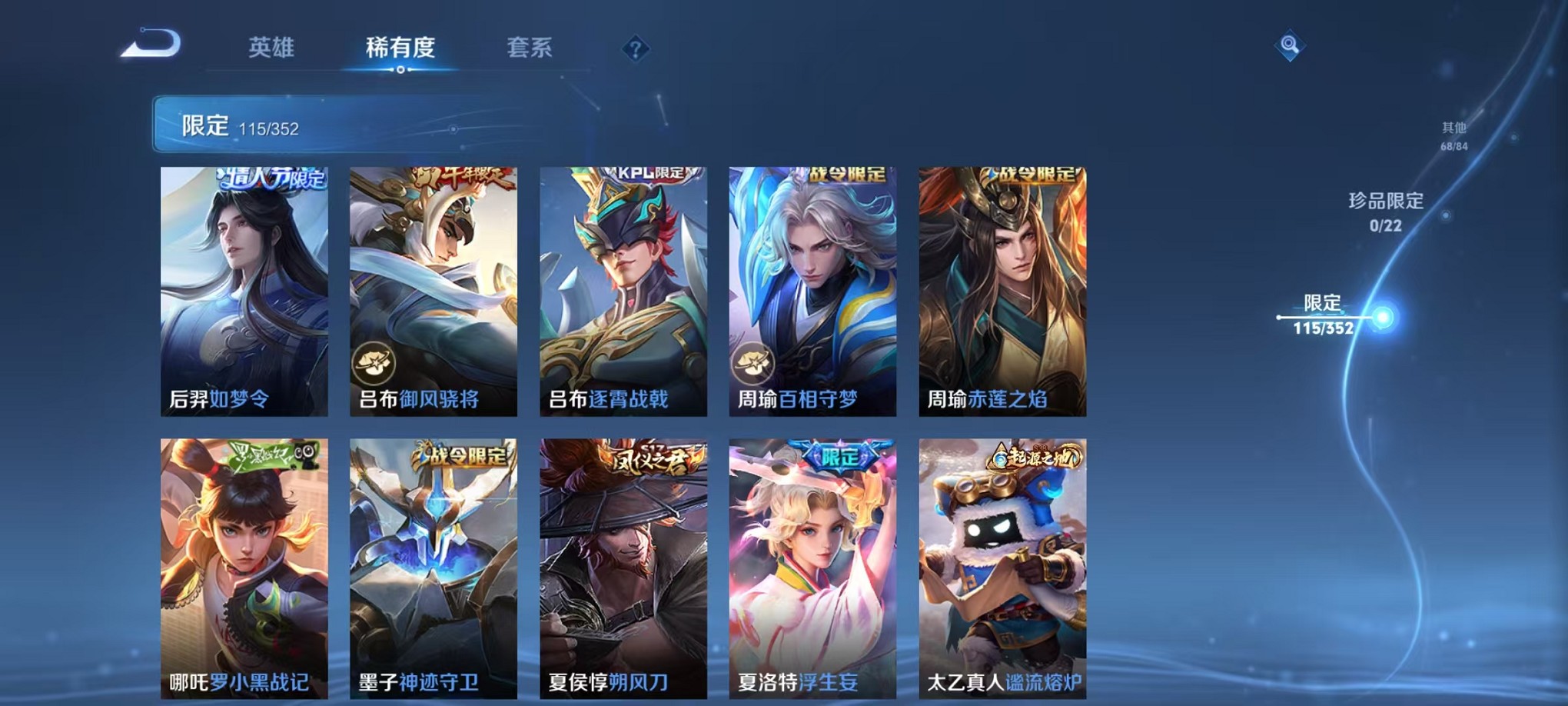 WZCMW3380231王者荣耀账号详情图13