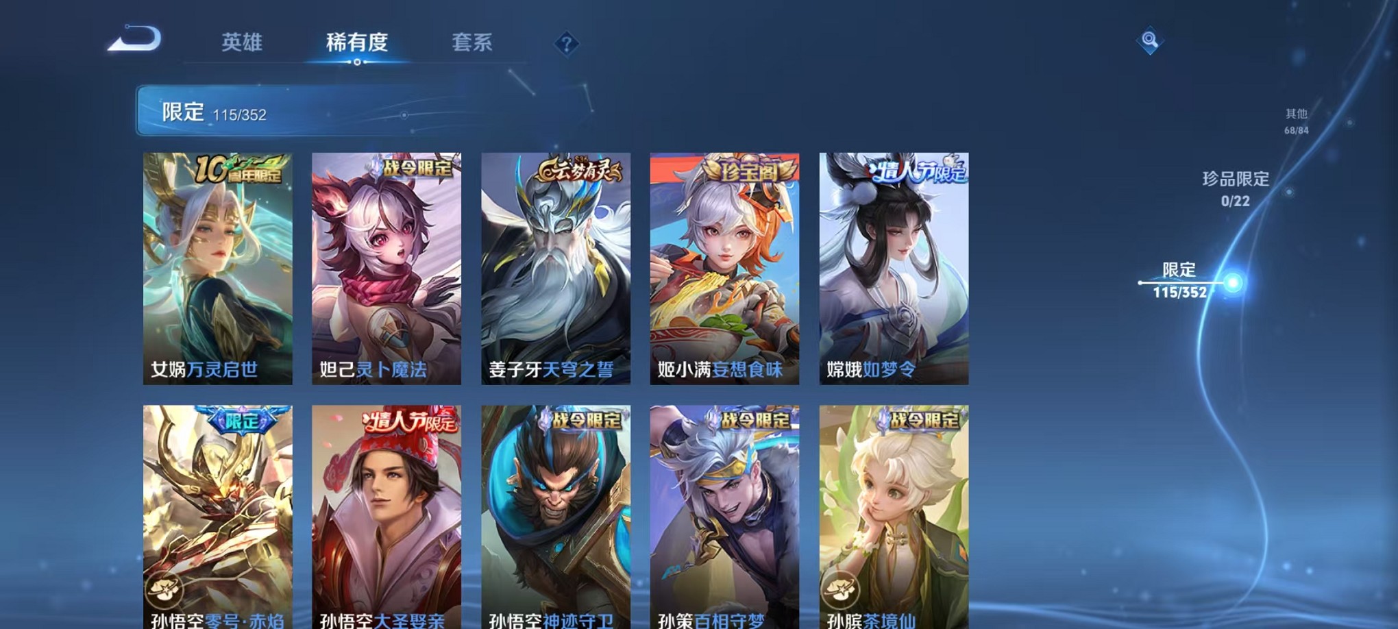 WZCMW3380231王者荣耀账号详情图14