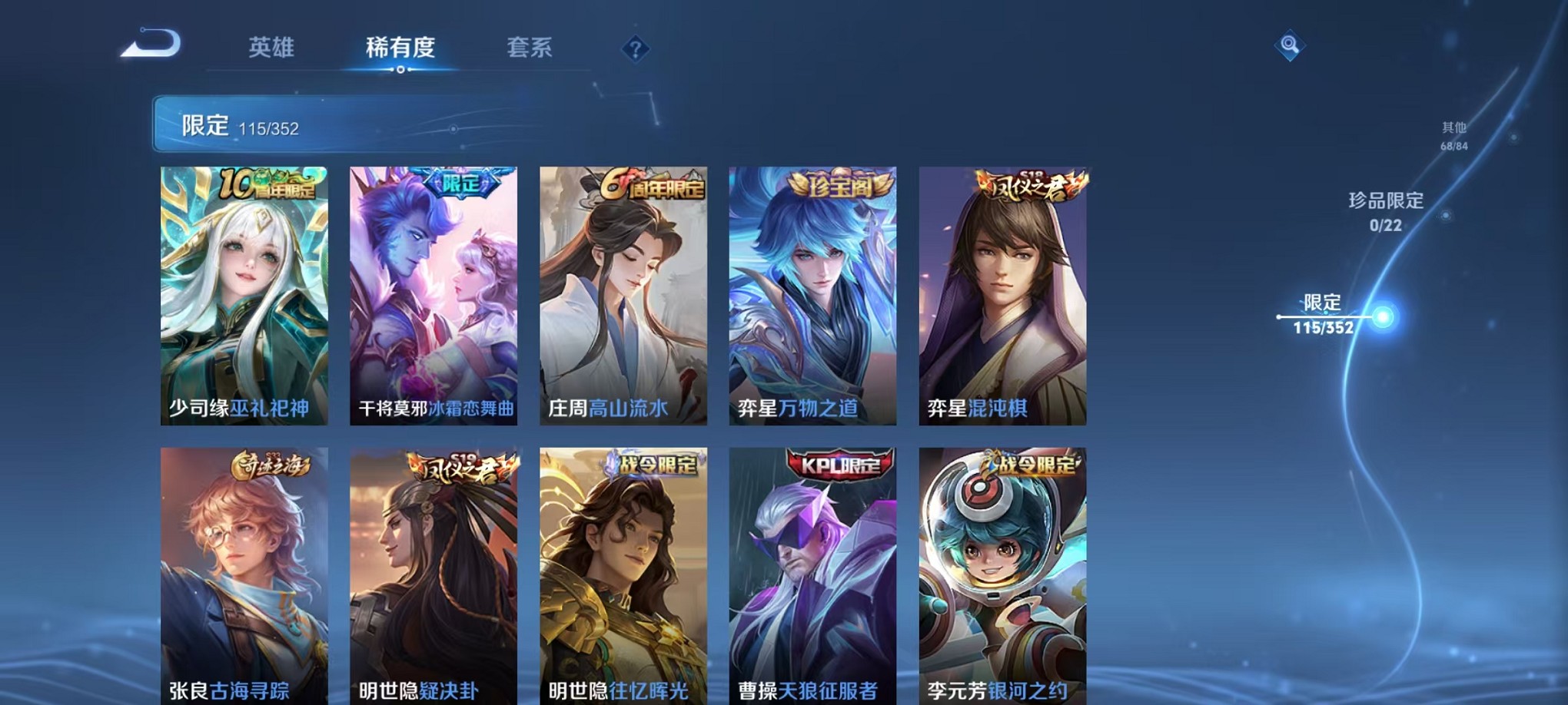 WZCMW3380231王者荣耀账号详情图15