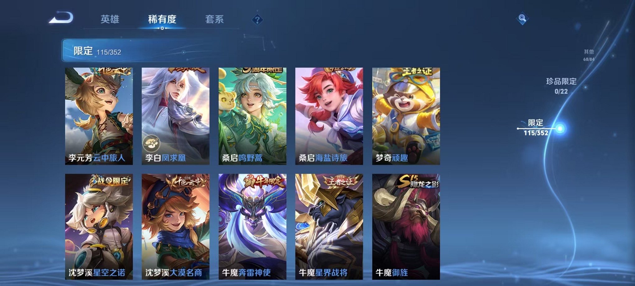 WZCMW3380231王者荣耀账号详情图16