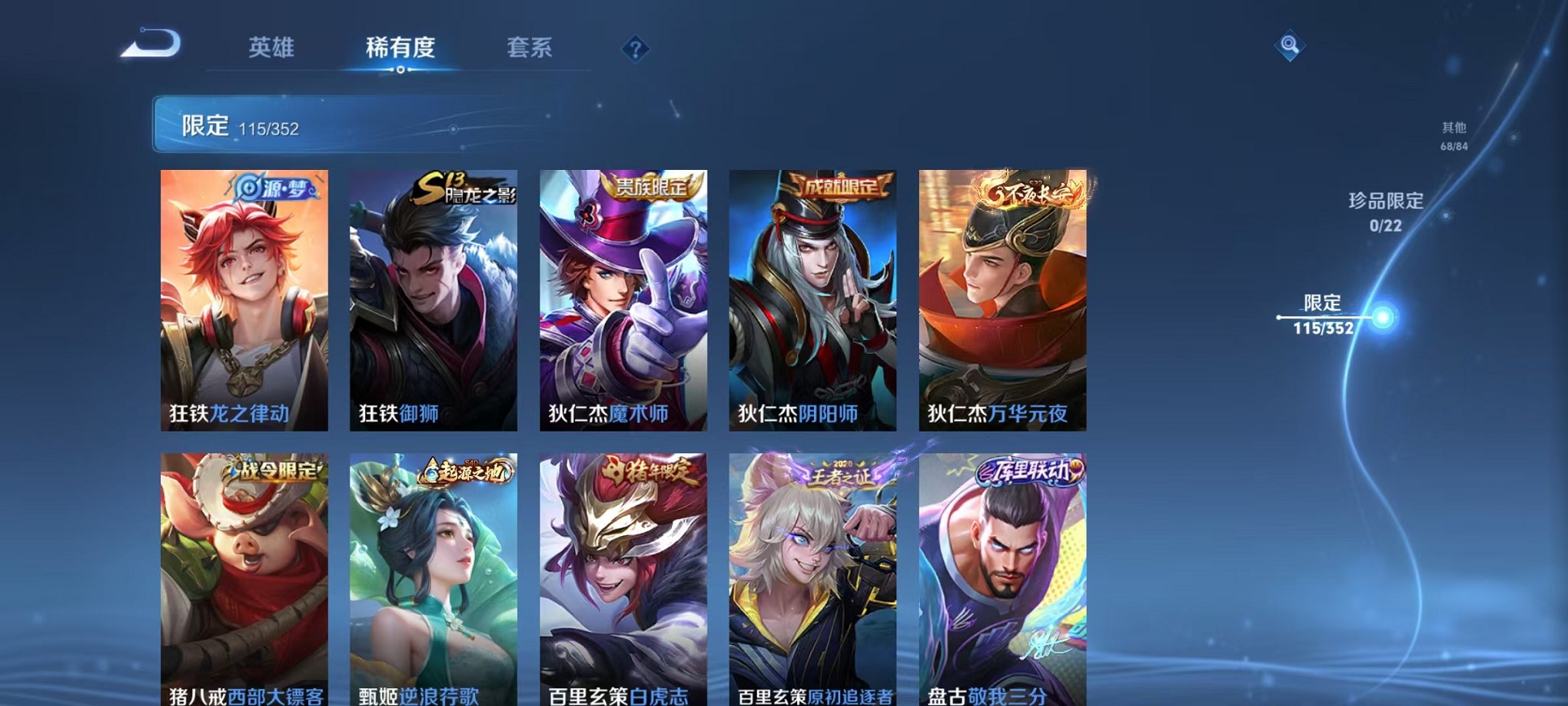 WZCMW3380231王者荣耀账号详情图17