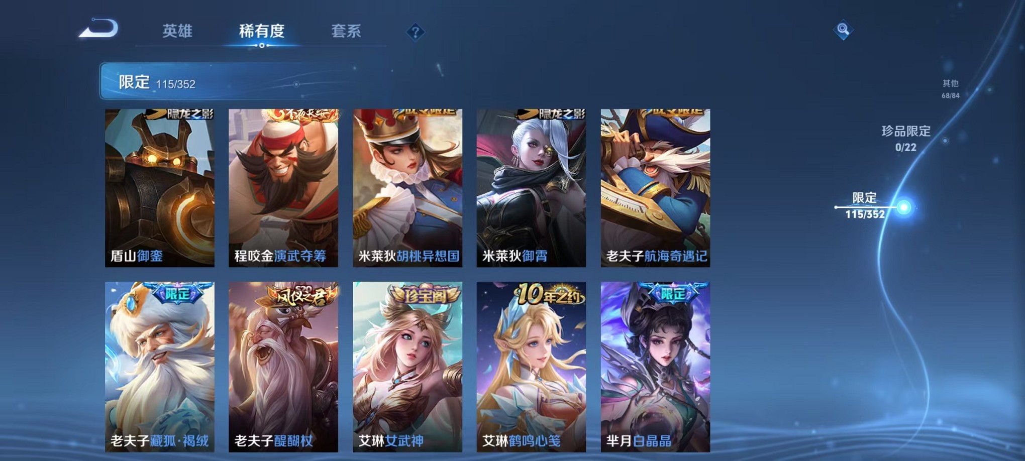 WZCMW3380231王者荣耀账号详情图18