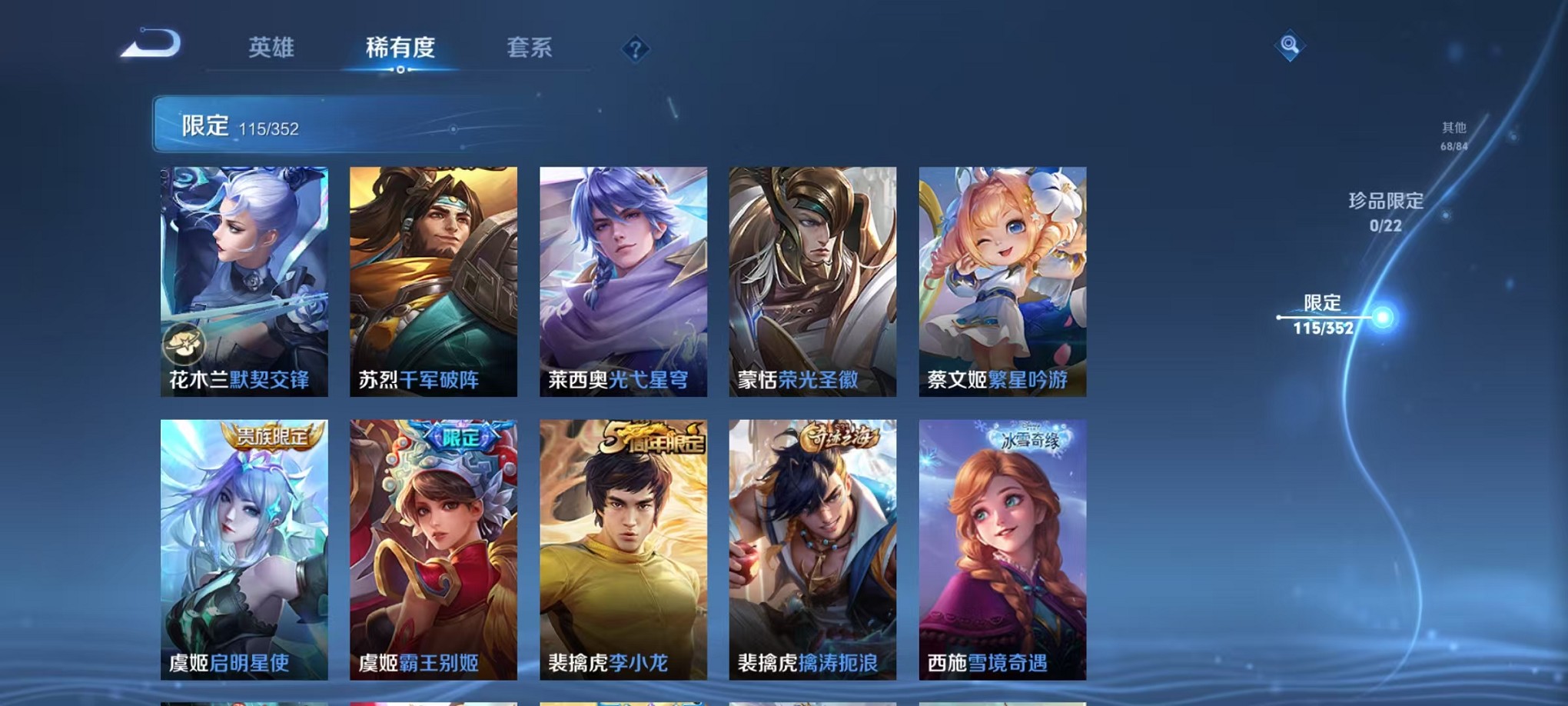 WZCMW3380231王者荣耀账号详情图19