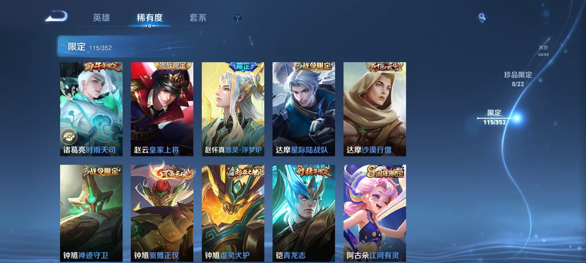 WZCMW3380231王者荣耀账号详情图20