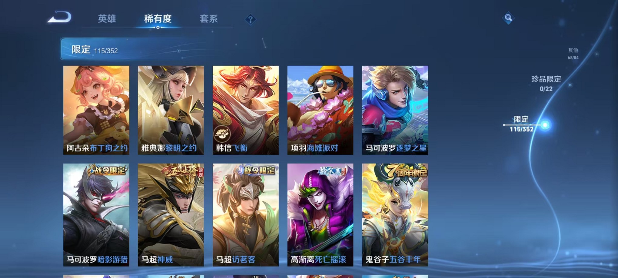 WZCMW3380231王者荣耀账号详情图21