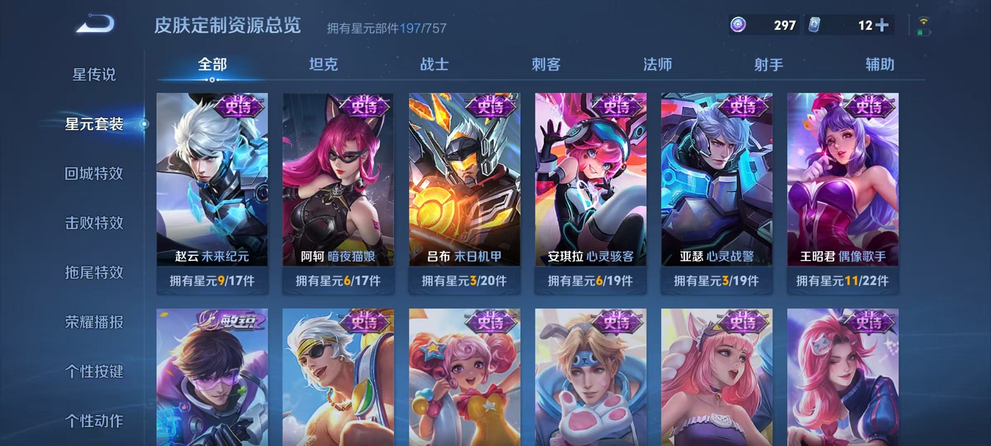 WZCMW3380231王者荣耀账号详情图23