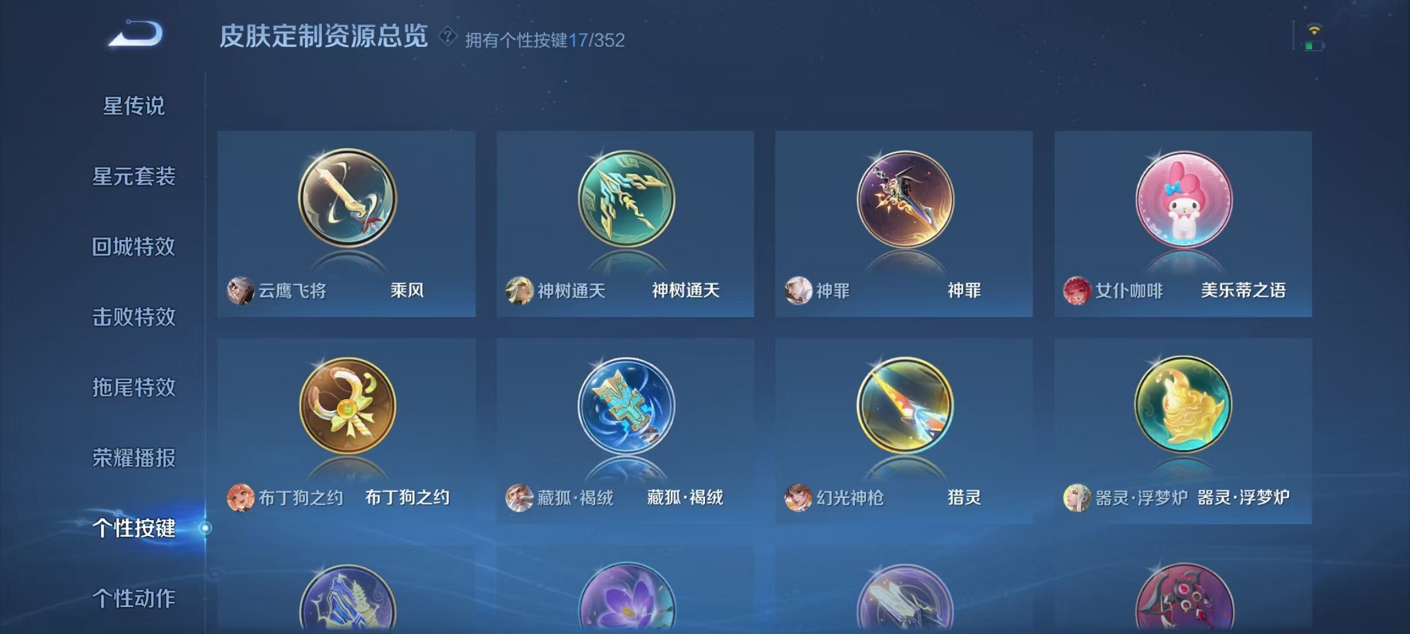 WZCMW3380231王者荣耀账号详情图24