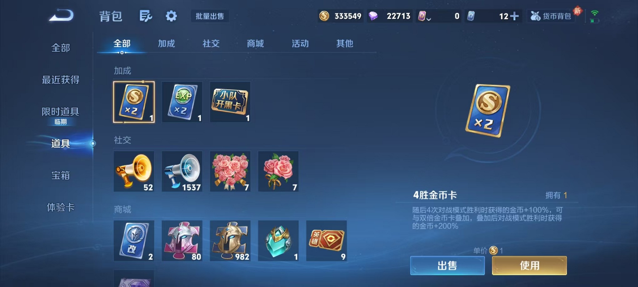 WZCMW3380231王者荣耀账号详情图26