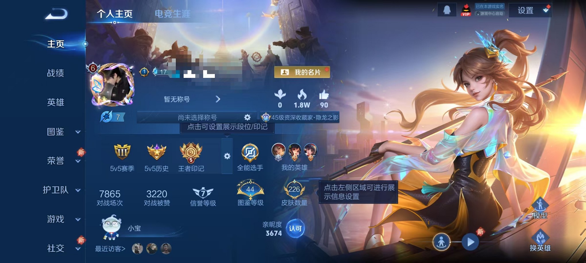 王者荣耀账号安卓QQ126英雄-226皮肤-【226皮肤1星元5传说幽冥之眼 可秒换绑】安卓QQ-126英雄-226皮肤