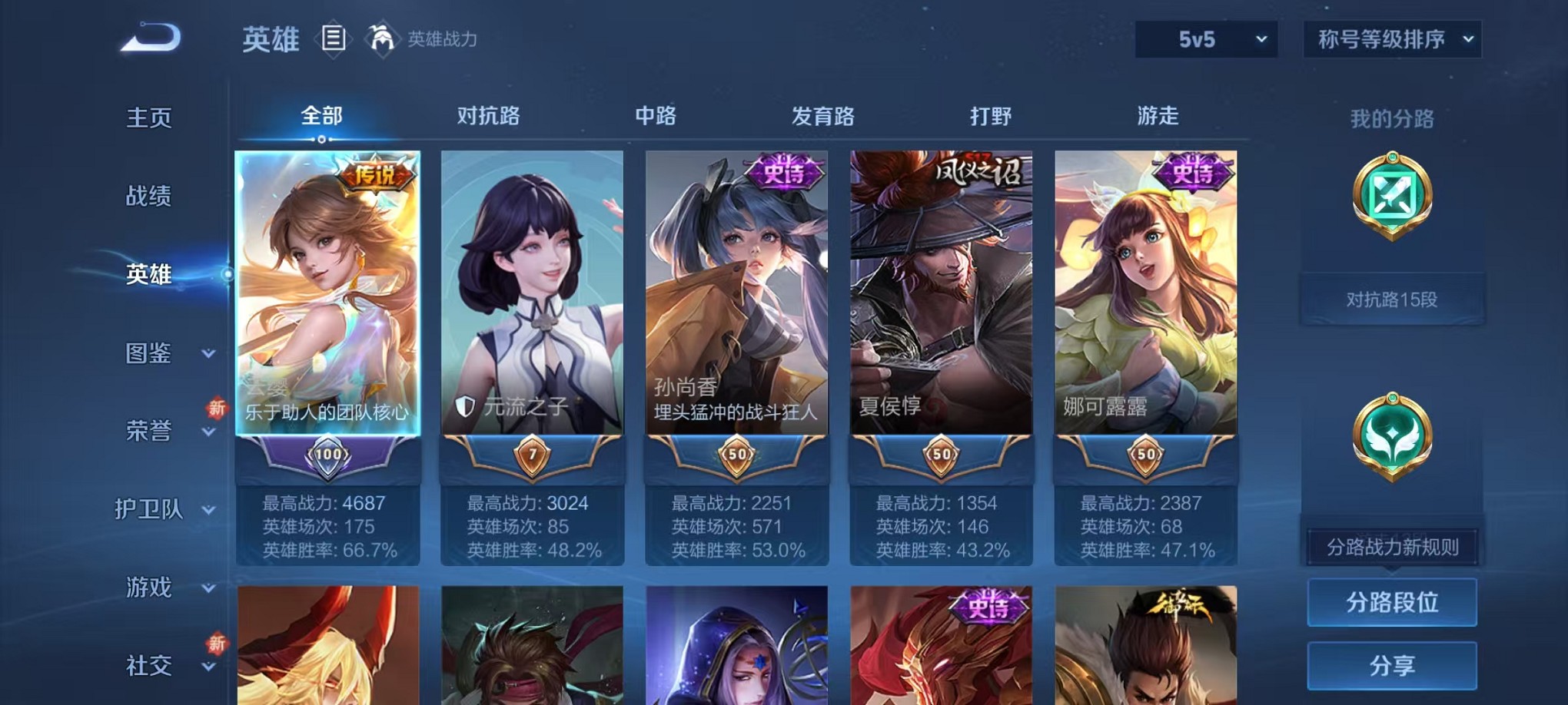 WZCMW3380848王者荣耀账号详情图3