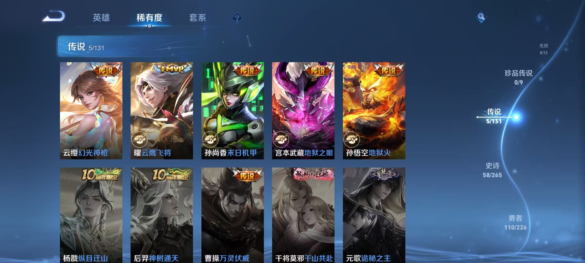 WZCMW3380848王者荣耀账号详情图5