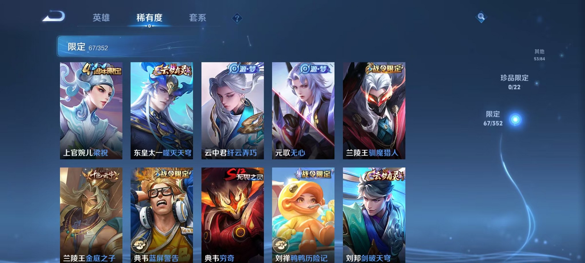 WZCMW3380848王者荣耀账号详情图6