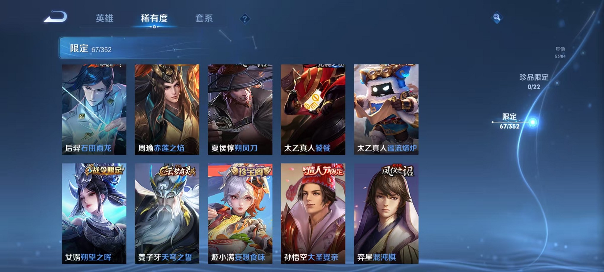 WZCMW3380848王者荣耀账号详情图7