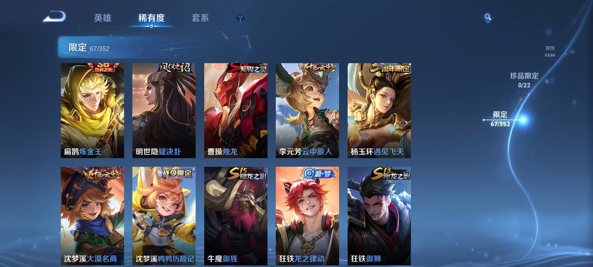 WZCMW3380848王者荣耀账号详情图8