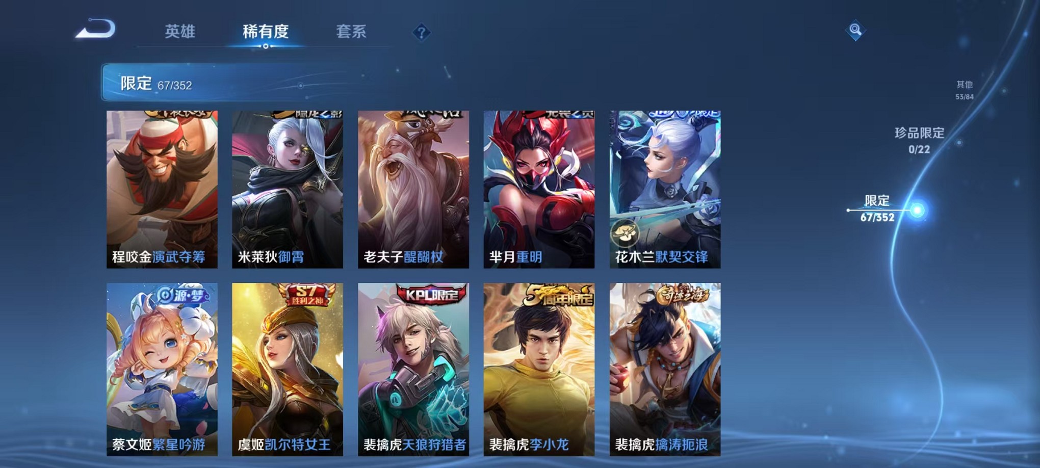 WZCMW3380848王者荣耀账号详情图10