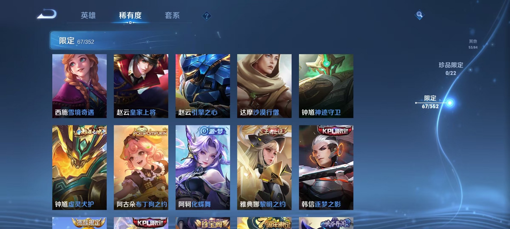 WZCMW3380848王者荣耀账号详情图11