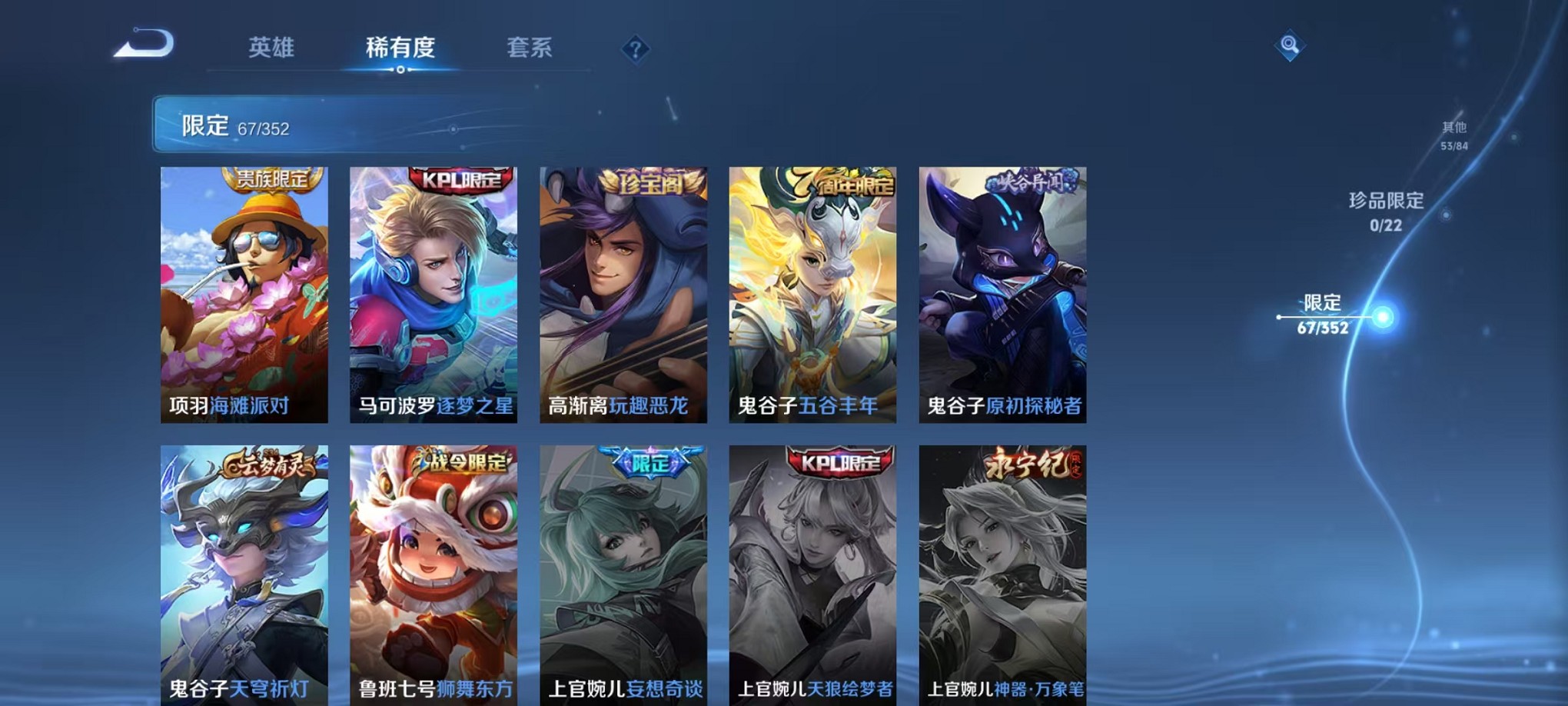 WZCMW3380848王者荣耀账号详情图12