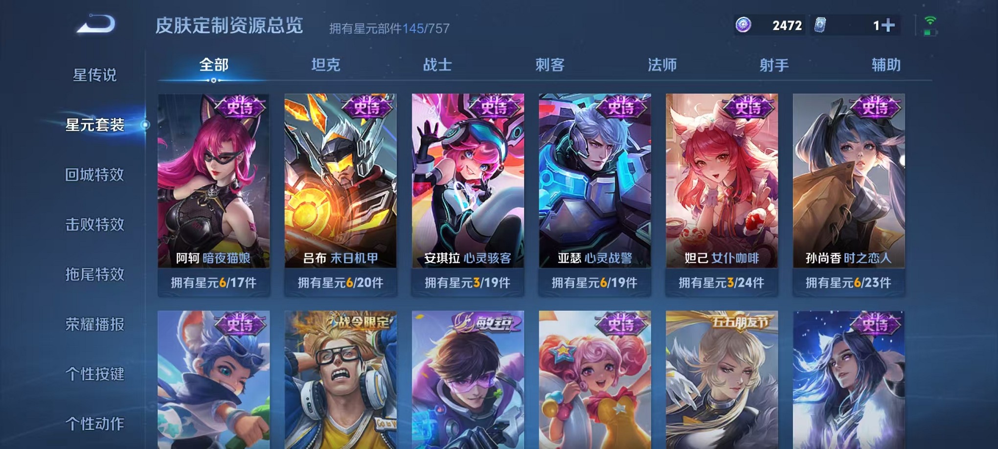 WZCMW3380848王者荣耀账号详情图14