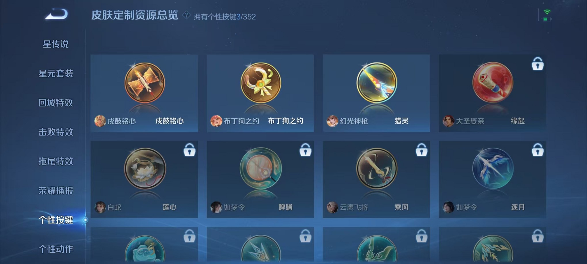 WZCMW3380848王者荣耀账号详情图15