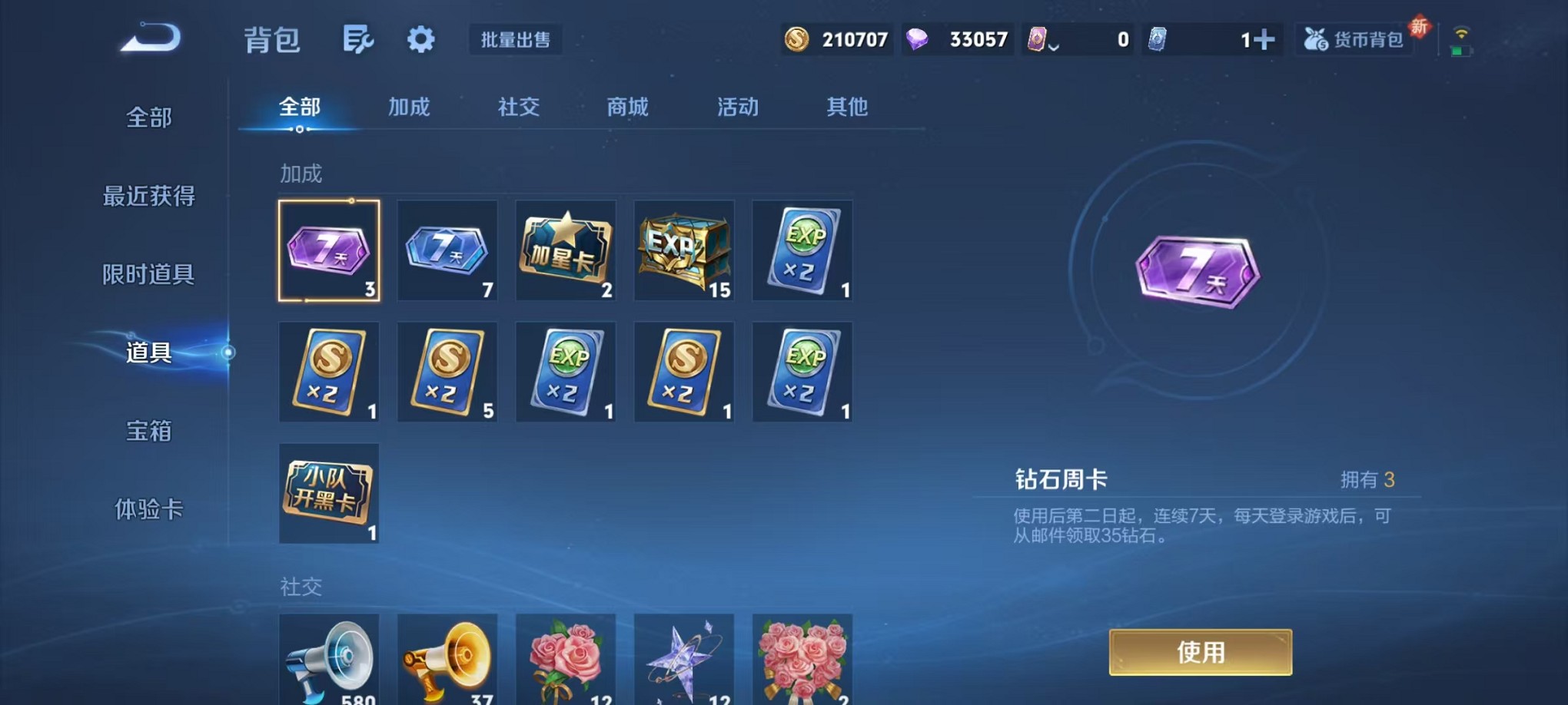 WZCMW3380848王者荣耀账号详情图17