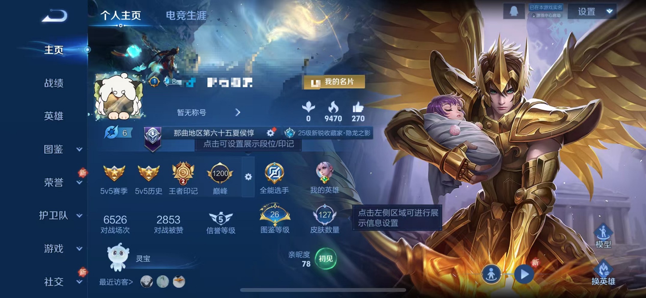 王者荣耀账号苹果QQ126英雄-127皮肤-【127皮肤1星元3传说1天幕 可秒换绑】苹果QQ-126英雄-127皮肤【